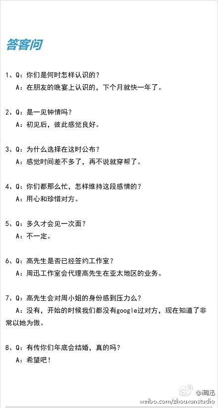 周迅自問自答談戀情 周迅懷孕了嗎年底有望結(jié)婚
