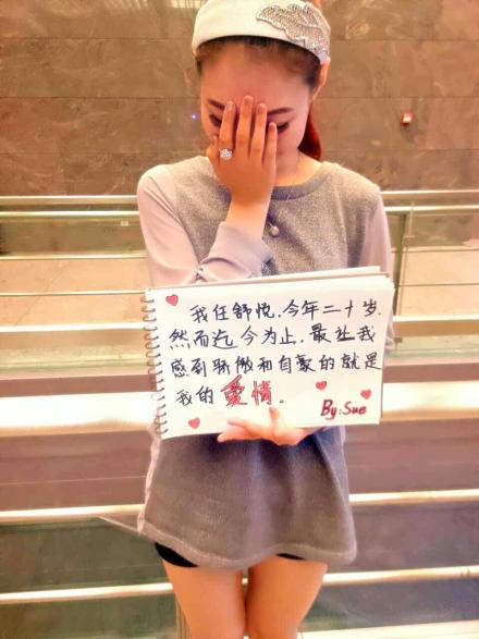 西安外國(guó)語(yǔ)大學(xué)女生大膽告白