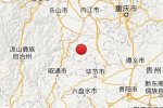 今天四川地震最新消息 2014年12月30日宜賓市筠連縣