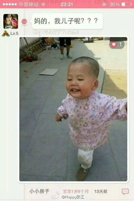 孩子一下從潮男變屌絲