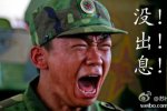 青年怕苦被退兵 被放媒體上通報批評