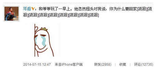 鄧超陪兒子遭嫌棄 你為什么回家