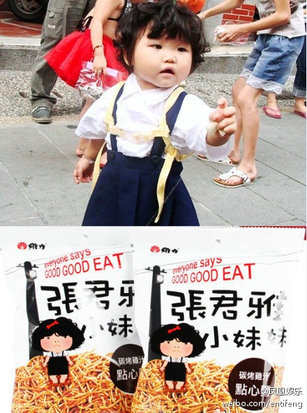 張君雅小妹妹照片