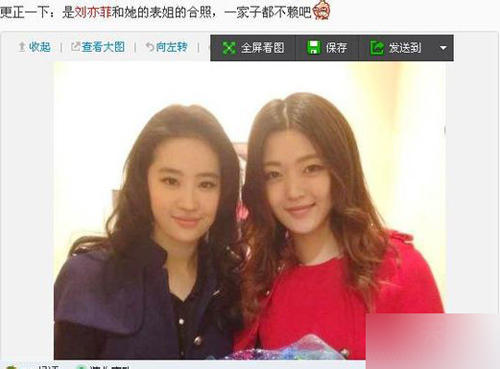 劉亦菲一家都是美女