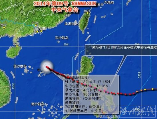 廣東臺風(fēng)最新消息