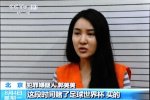 郭美美會被判多少年 可能要坐牢十年