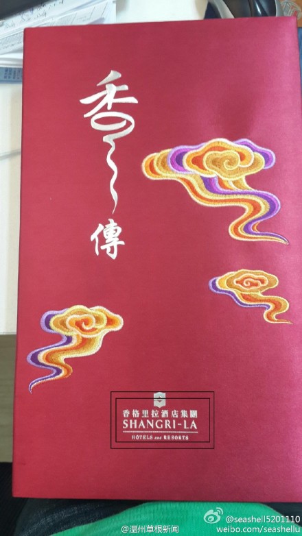 香格里拉酒店月餅被曝出問題