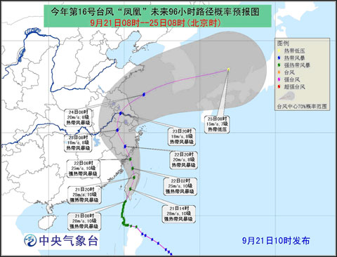臺風鳳凰最新預報圖