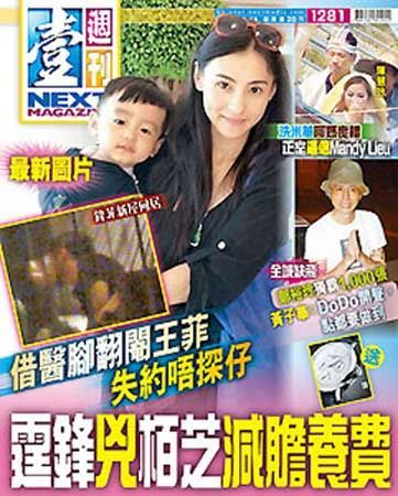 鋒菲被曝復合內幕