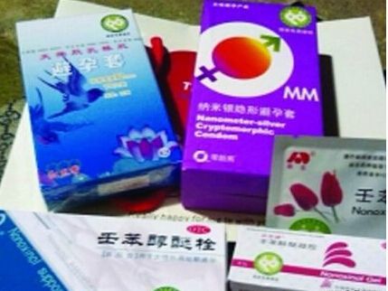 貴陽學院送新生避孕五件套