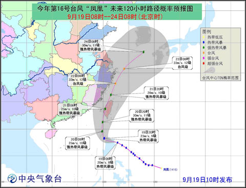 臺風&ldquo;鳳凰&rdquo;將登陸或擦過菲律賓呂宋島東北部