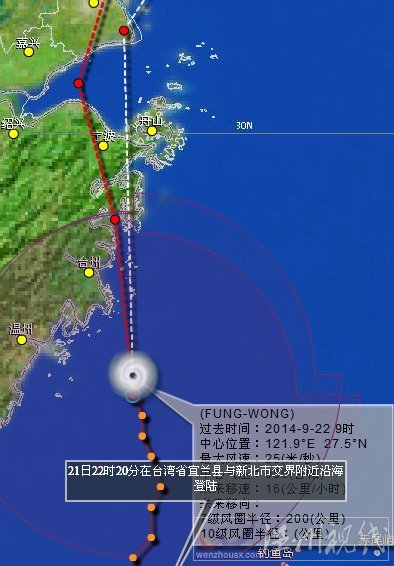 臺(tái)州臺(tái)風(fēng)鳳凰最新路徑圖