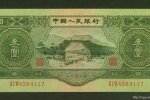 中國(guó)三元面值紙幣曝光 屬第二套人民幣又名蘇三幣