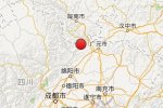 四川青川地震 2014年12月21日青川縣發生3.4級地震