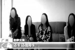 央視曝光非法代孕 高三女生為還信用卡捐卵子