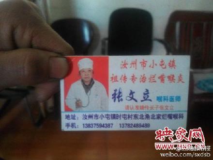 黑診所就醫(yī)被割喉