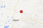 聶榮地震 2015年1月6日西藏那曲聶榮縣發生4.2級地震