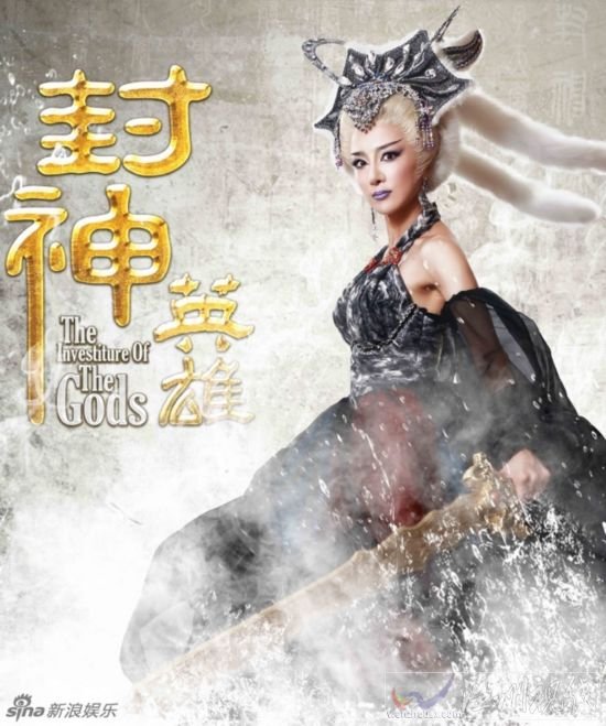 李依曉版妲己劇照