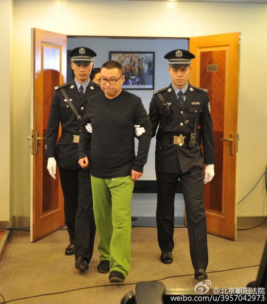 尹相杰涉毒案開庭