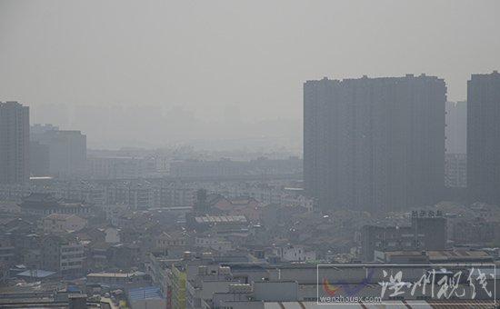 溫州霧霾