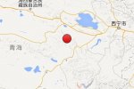 興海地震 2015年3月20日晚青海省海南州興海縣發生2次