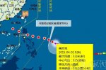 臺風美莎克最新消息 2015年第4號臺風美莎克路徑繼續