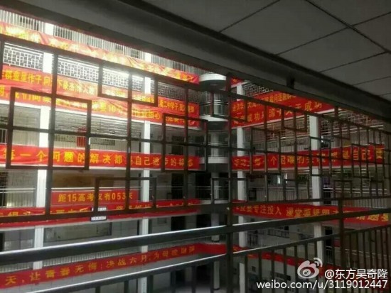 衡水二中學生跳樓