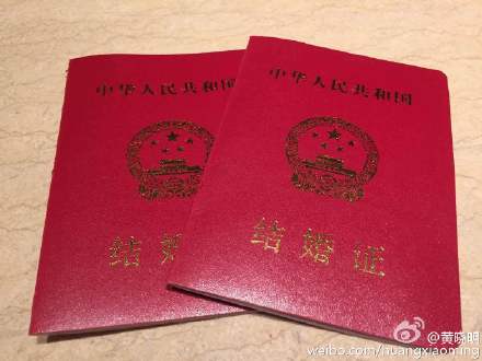 黃曉明baby領(lǐng)證了