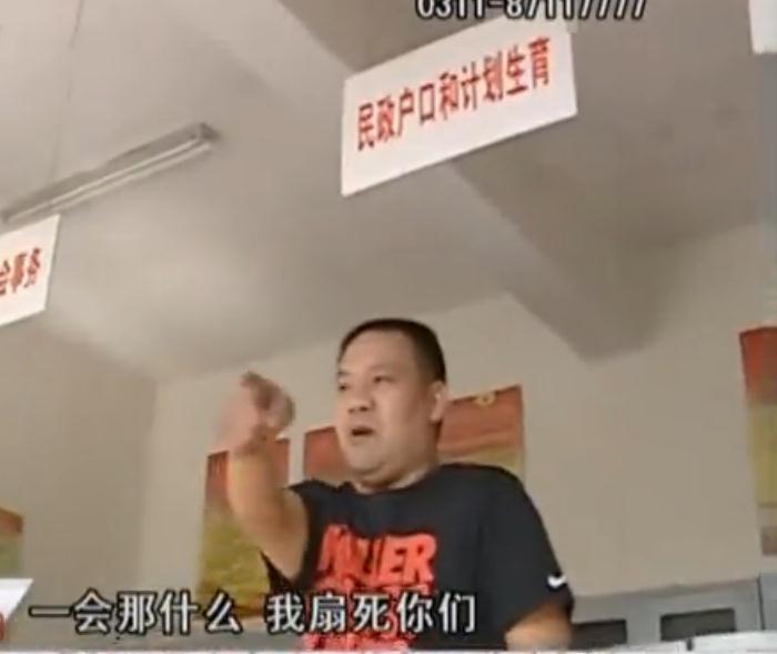 村支書揚言扇死村民