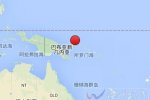 新不列顛地震 2015年5月5日新不列顛地區(qū)發(fā)生7.2級地震