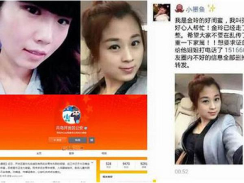 黃島女孩失蹤已遇害