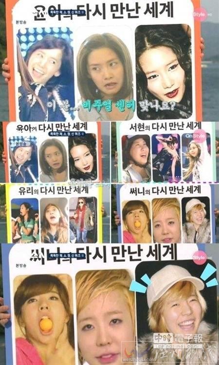 少女時(shí)代丑照公開