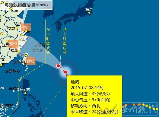 浙江臺風(fēng)燦鴻最新路徑圖