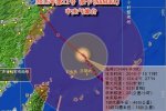 臺風紅色預警 超強臺風燦鴻即將登陸浙江