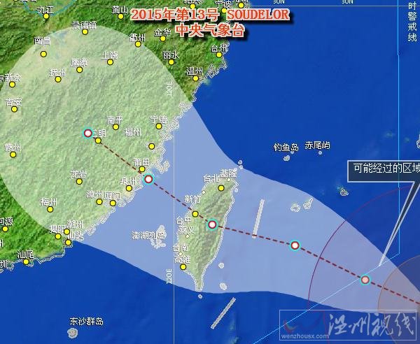 莆田臺風蘇迪羅消息