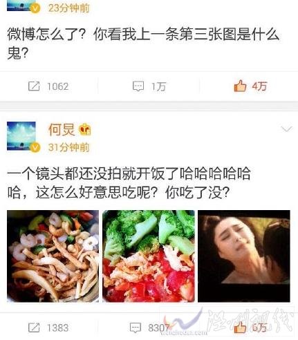 何炅微博上出現錯誤配圖