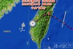 蘇迪羅臺風登陸地點第一個已產(chǎn)生 8日凌晨4點多臺灣