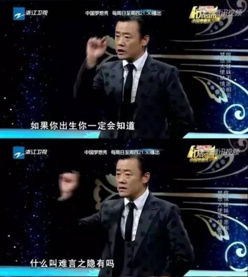 周立波道德綁架:網友炮轟中國夢想秀和周立波道德綁架