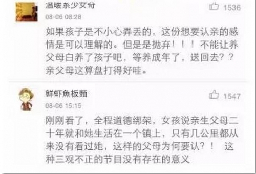 周立波道德綁架：網(wǎng)友炮轟中國夢想秀和周立波道德綁架