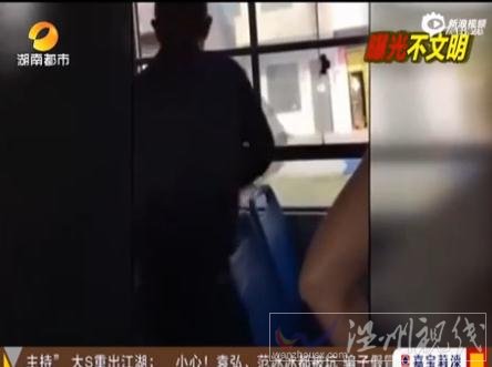 女子公交車上遭男乘客扇耳光