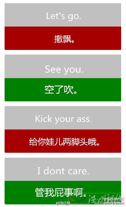 四億人不會說普通話