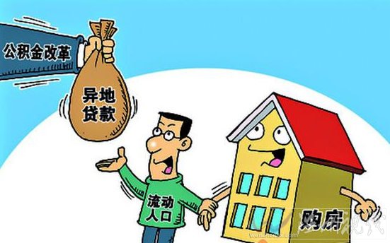 異地貸款細(xì)則出臺新規(guī)