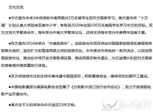 美國遣返中國逃犯