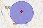 麗江地震 2015年9月3日云南省麗江市玉龍縣發(fā)生3.1級地