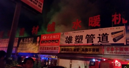 西安建材城火災