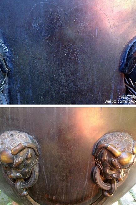 故宮大缸被刻字