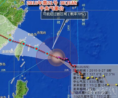 杜鵑臺風什么時候登陸