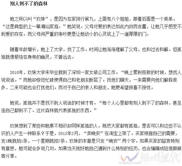 晚安女孩玖妹三年時(shí)間賣出3000個(gè)晚安