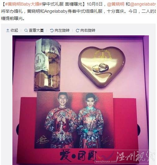 黃曉明楊穎婚禮嘉賓