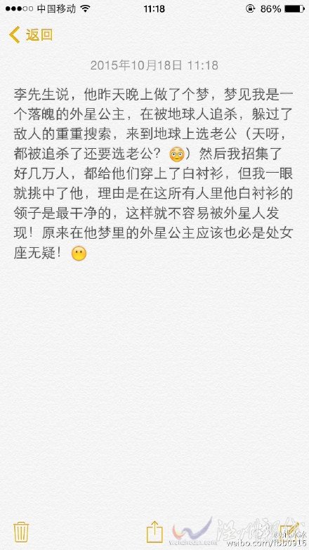 李晨夢到自己做范冰冰老公